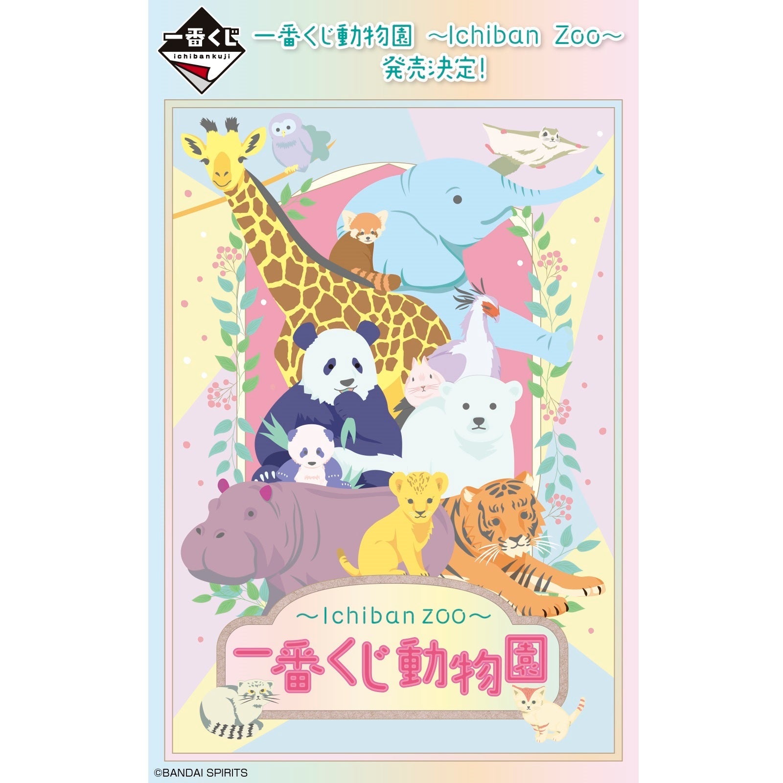 Ichiban Kuji ~ Ichiban Zoo ~-Bandai-Ace Cards & Collectibles