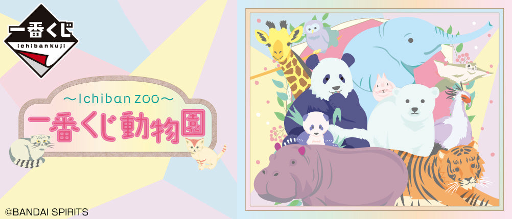 Ichiban Kuji ~ Ichiban Zoo ~-Bandai-Ace Cards &amp; Collectibles