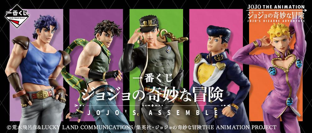 Ichiban Kuji JoJo's Bizarre Adventure JOJO'S ASSEMBLE-Bandai-Ace Cards & Collectibles