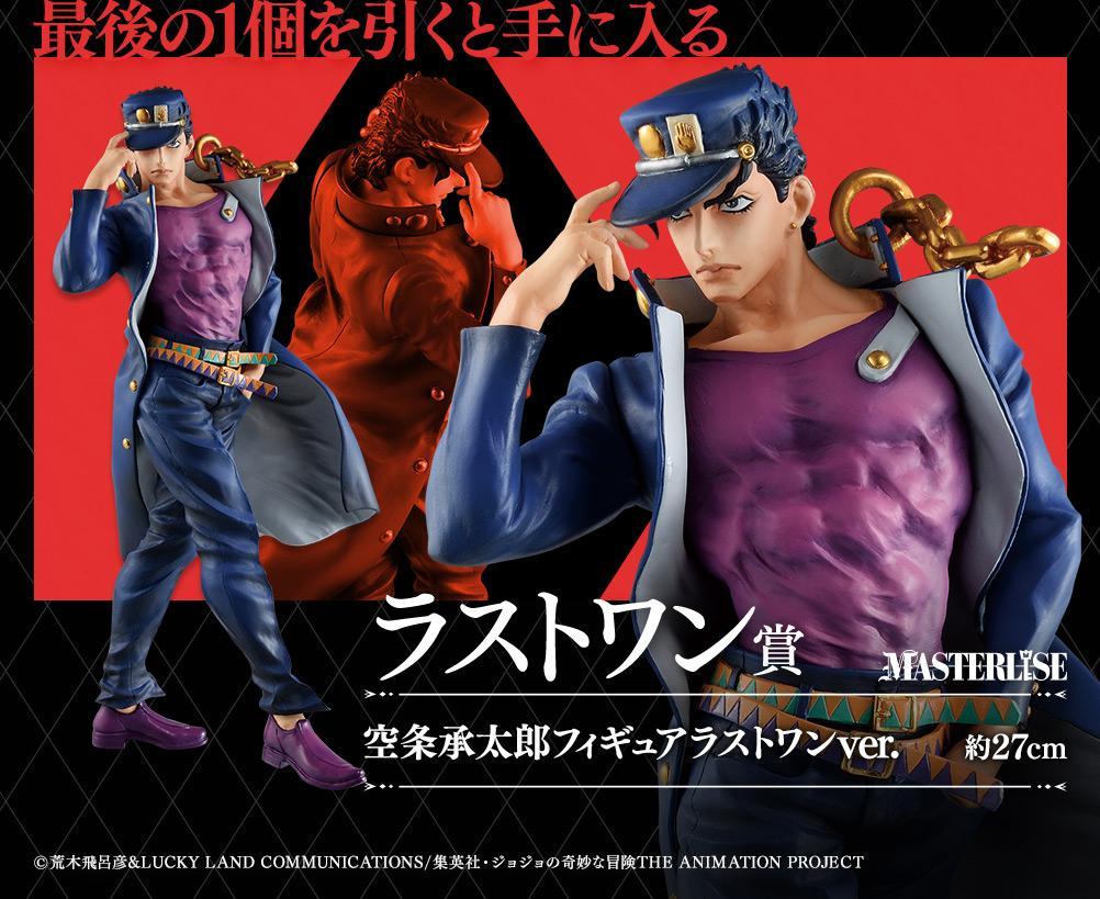 Ichiban Kuji JoJo's Bizarre Adventure JOJO'S ASSEMBLE-Bandai-Ace Cards & Collectibles