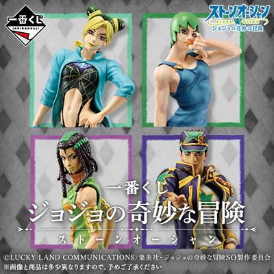 Ichiban Kuji JoJo's Bizarre Adventure -STONE OCEAN-Bandai-Ace Cards & Collectibles
