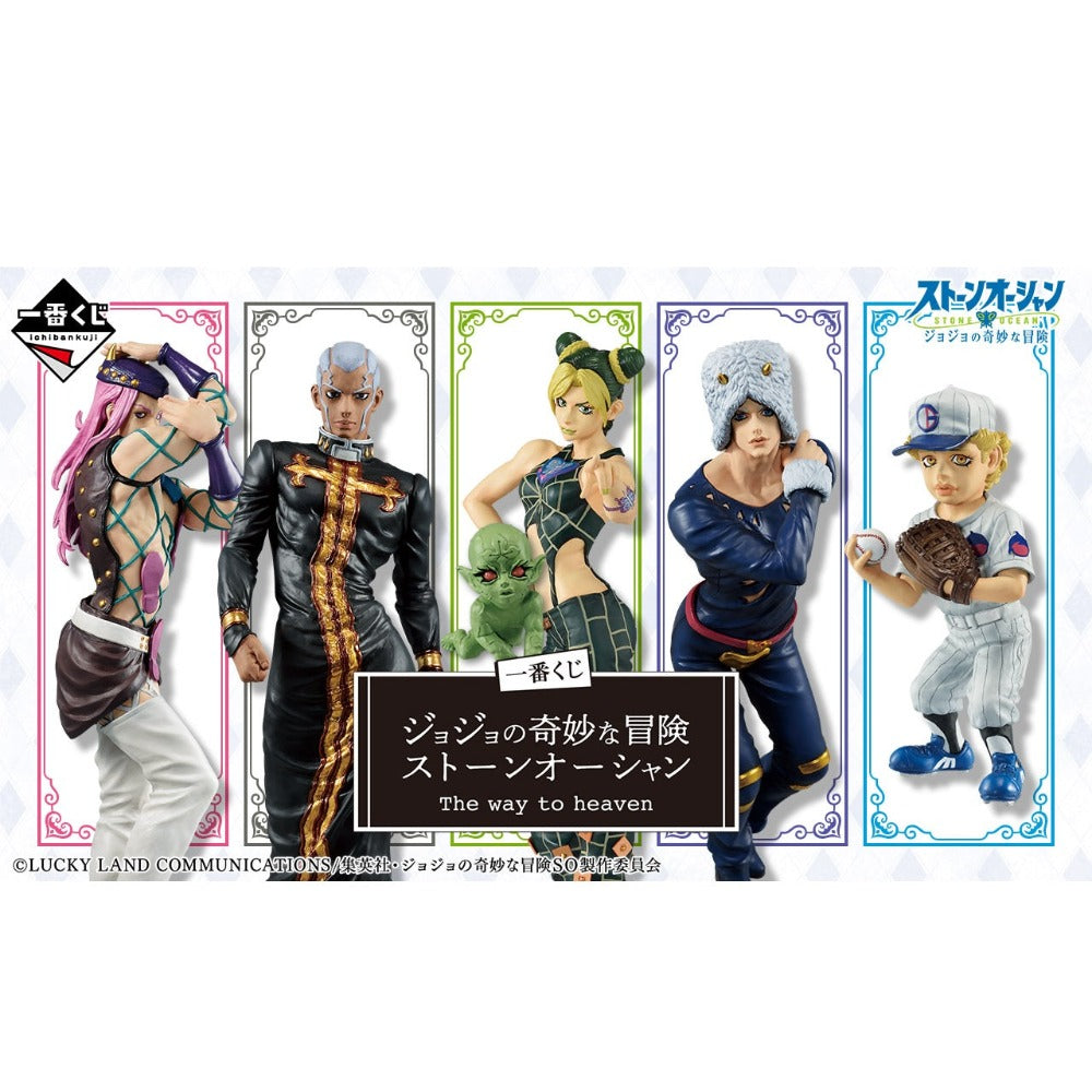 Ichiban Kuji JoJo's Bizarre Adventure Stone Ocean The Way to Heaven-Bandai-Ace Cards & Collectibles