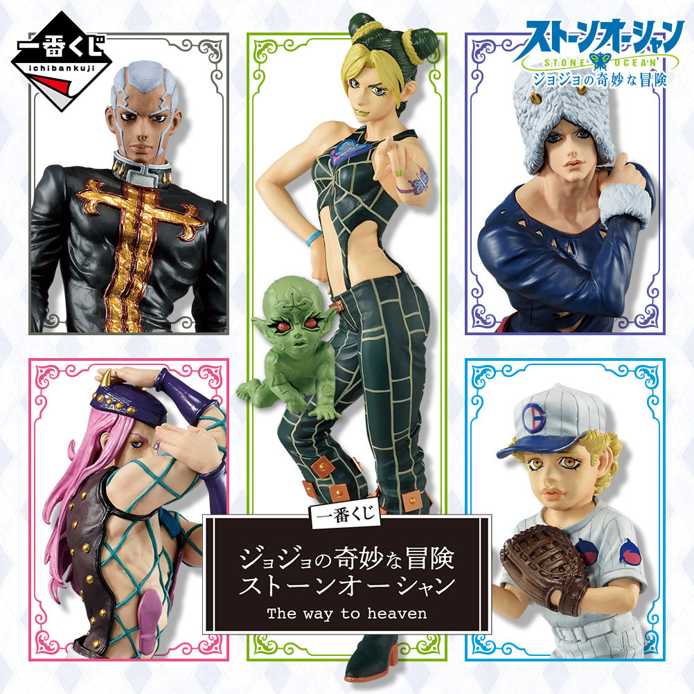 Ichiban Kuji JoJo's Bizarre Adventure Stone Ocean The Way to Heaven-Bandai-Ace Cards & Collectibles