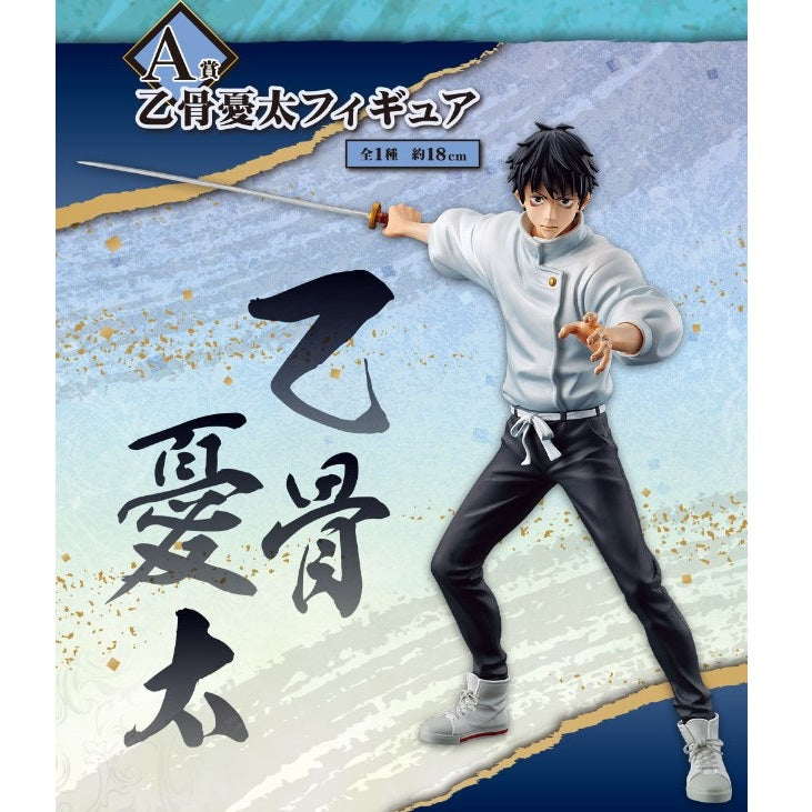 Ichiban Kuji Jujutsu Kaisen 0 The Movie -Declaration of War-Bandai-Ace Cards & Collectibles