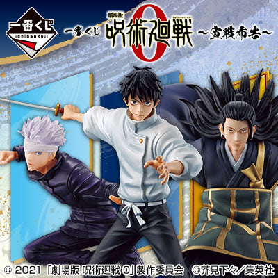 Ichiban Kuji Jujutsu Kaisen 0 The Movie -Declaration of War-Bandai-Ace Cards &amp; Collectibles
