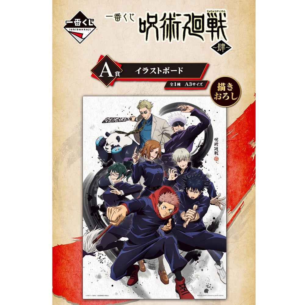 Ichiban Kuji Jujutsu Kaisen ~The Fourth~-Bandai-Ace Cards & Collectibles