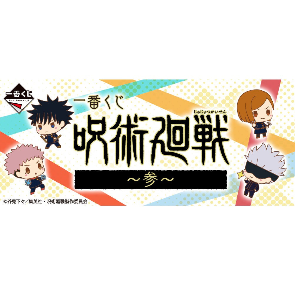 Ichiban Kuji Jujutsu Kaisen ~ The Third ~-Bandai-Ace Cards & Collectibles