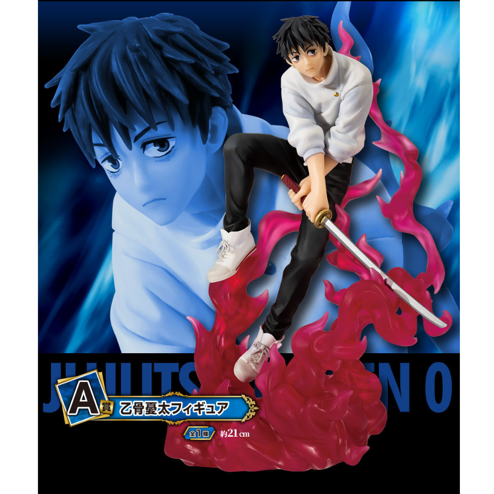 Ichiban Kuji Jujutsu Kaisen Theatrical Version Magical Round 0 ~ Reveal ~-Bandai-Ace Cards & Collectibles