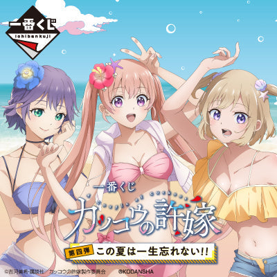 Ichiban Kuji Kakko no Linazuke ~ A Couple of Cuckoos ~ The Fourth I'll Never Forget This Summer!!-Bandai-Ace Cards & Collectibles