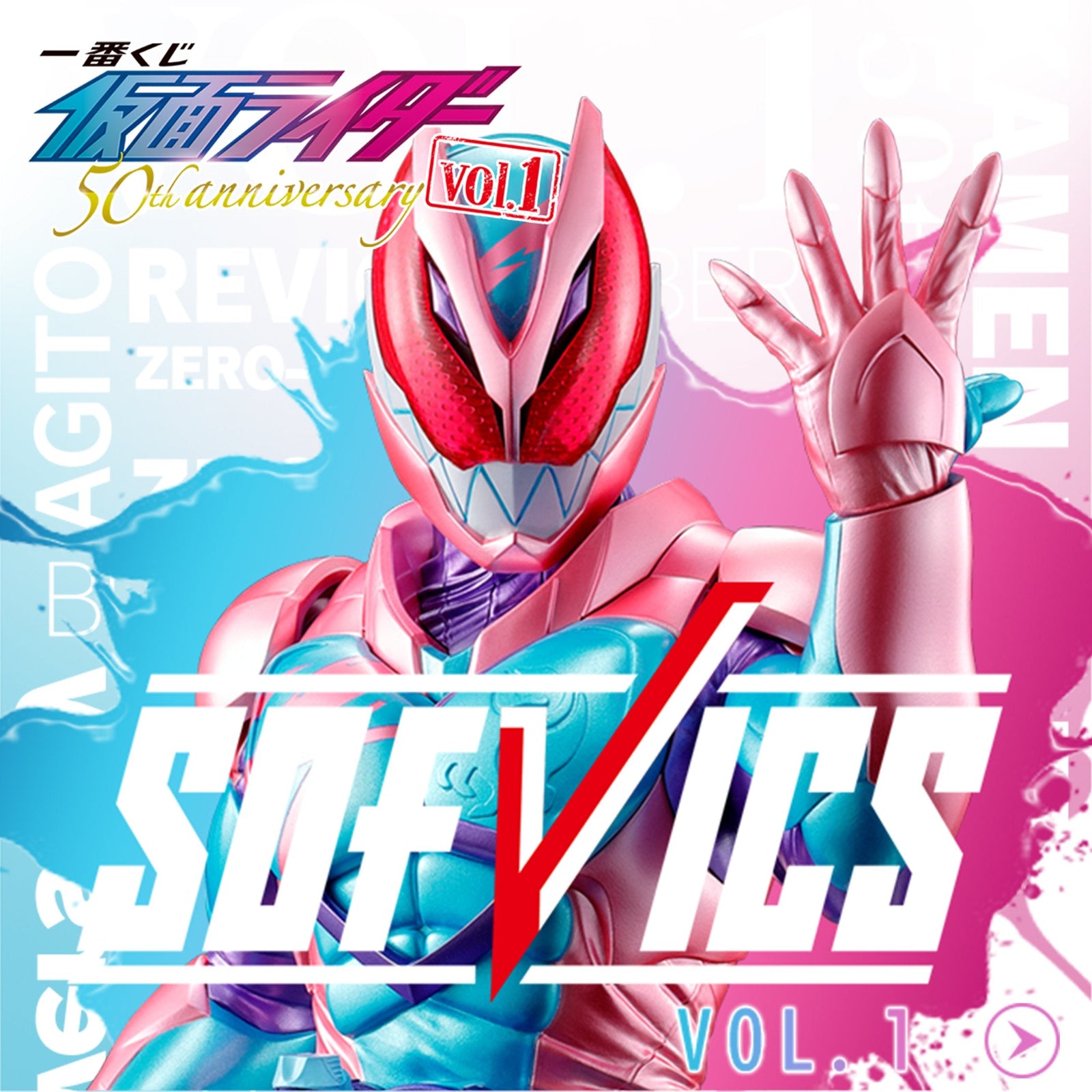 Ichiban Kuji Kamen Rider 50th Anniversary~ Vol.1-Bandai-Ace Cards & Collectibles