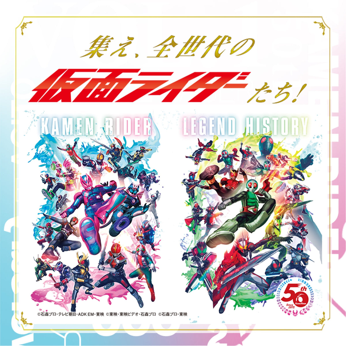 Ichiban Kuji Kamen Rider 50th Anniversary~ Vol.1-Bandai-Ace Cards &amp; Collectibles