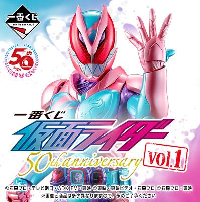 Ichiban Kuji Kamen Rider 50th Anniversary~ Vol.1-Bandai-Ace Cards & Collectibles