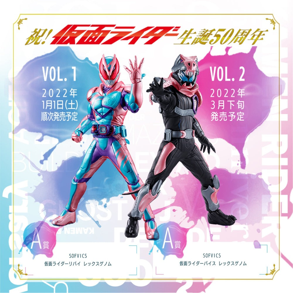 Ichiban Kuji Kamen Rider 50th Anniversary~ Vol.2-Bandai-Ace Cards & Collectibles
