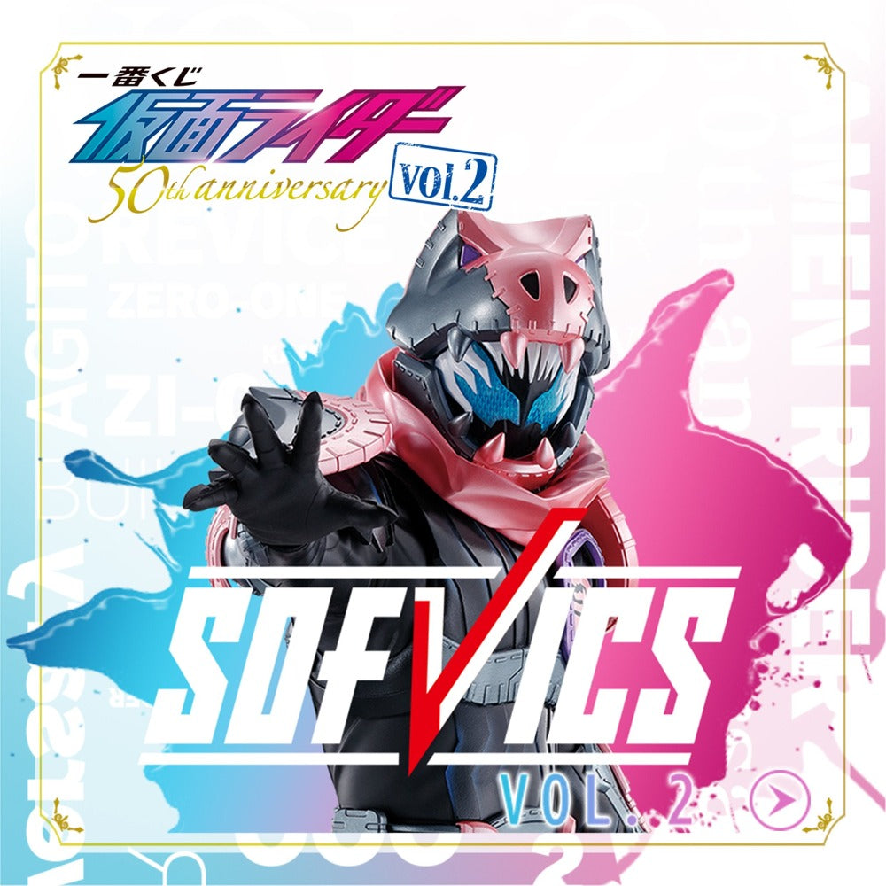 Ichiban Kuji Kamen Rider 50th Anniversary~ Vol.2-Bandai-Ace Cards & Collectibles