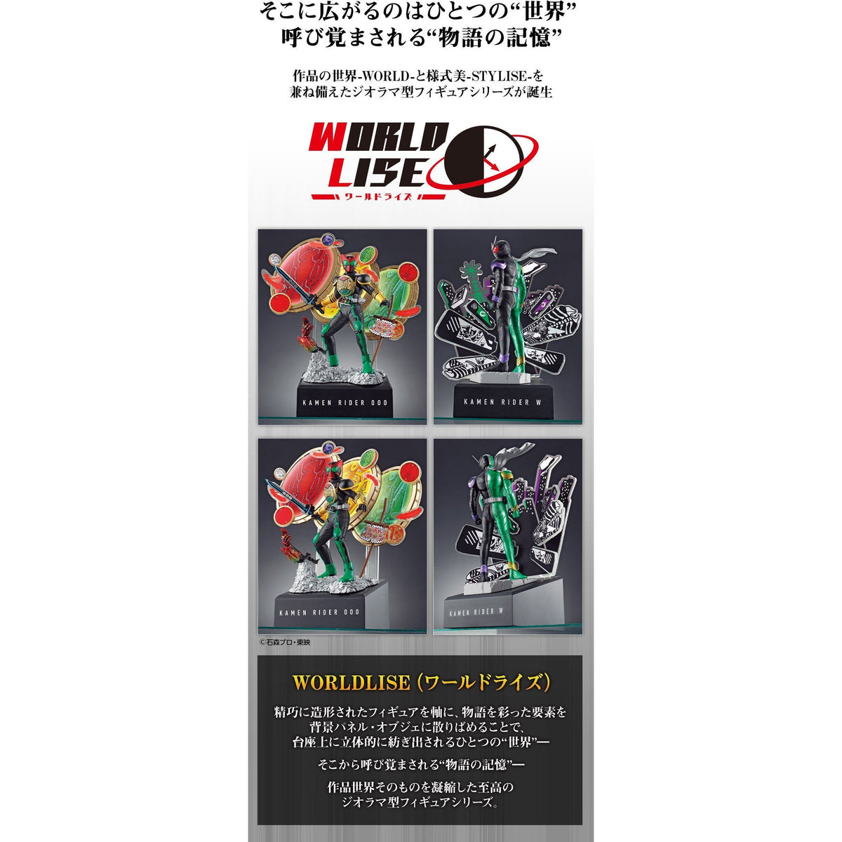 Ichiban Kuji Kamen Rider OOO & W ~OOO 10th Anniversary~-Bandai-Ace Cards & Collectibles
