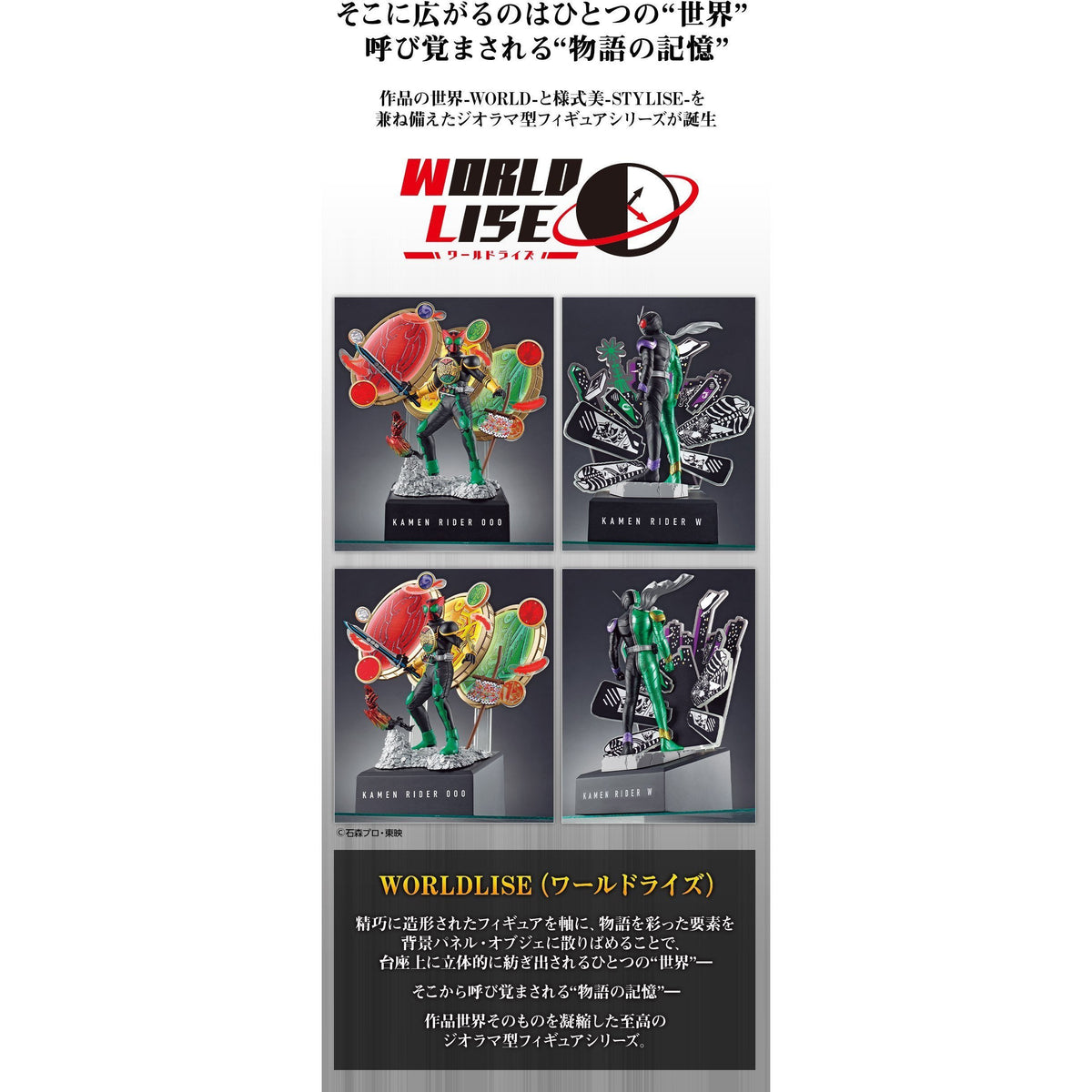 Ichiban Kuji Kamen Rider OOO &amp; W ~OOO 10th Anniversary~-Bandai-Ace Cards &amp; Collectibles
