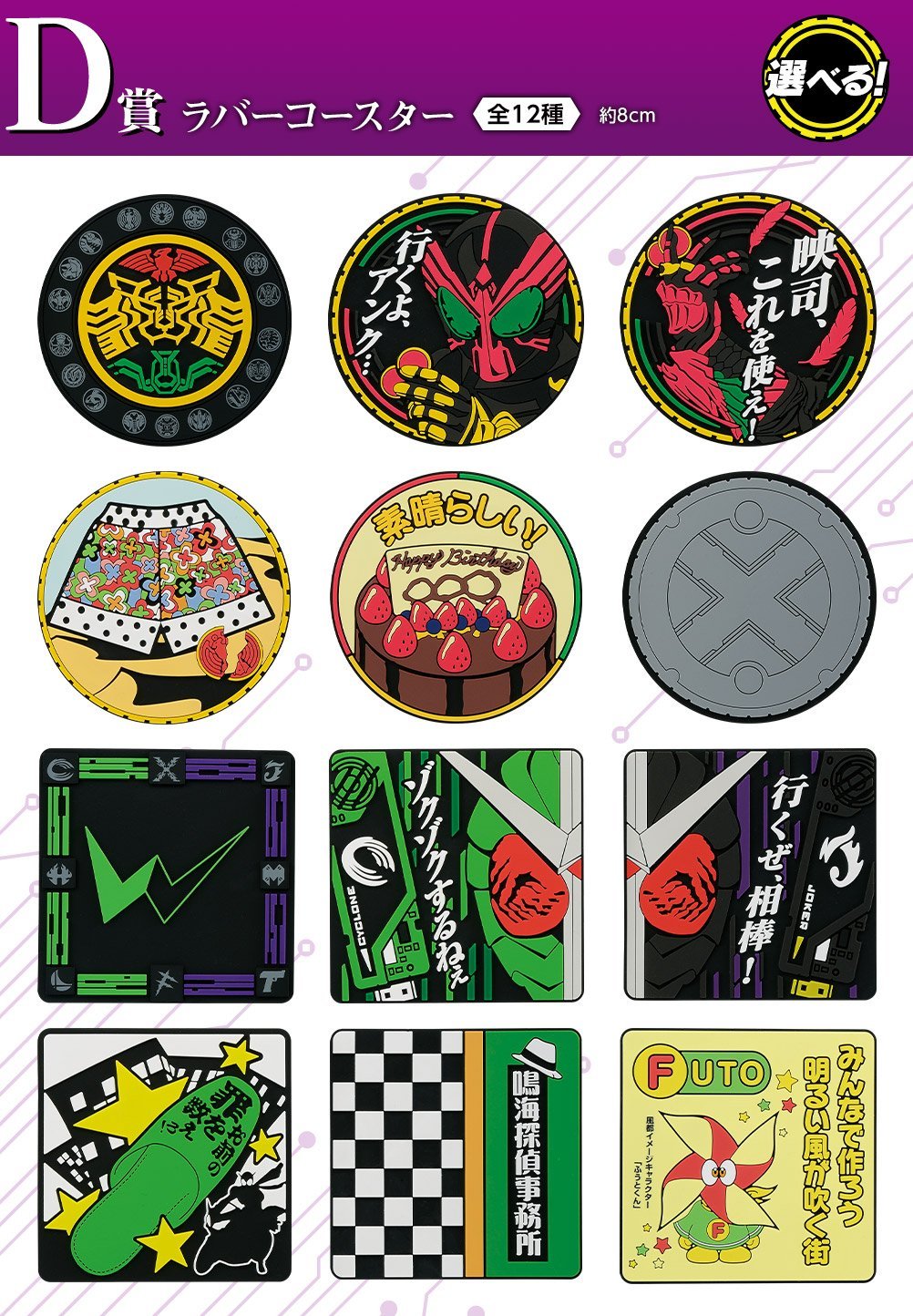 Ichiban Kuji Kamen Rider OOO & W ~OOO 10th Anniversary~-Bandai-Ace Cards & Collectibles