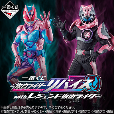 Ichiban Kuji Kamen Rider Revice with Legend Kamen Rider-Bandai-Ace Cards & Collectibles