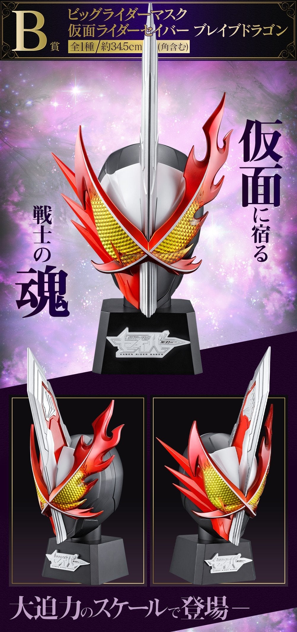 Ichiban Kuji Kamen Rider Saber NO.03 feat. Legend Kamen Rider-Bandai-Ace Cards &amp; Collectibles
