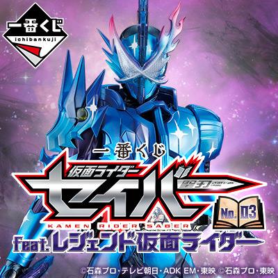 Ichiban Kuji Kamen Rider Saber NO.03 feat. Legend Kamen Rider-Bandai-Ace Cards & Collectibles