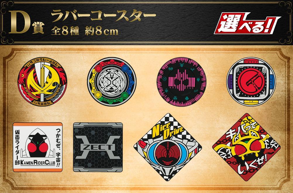 Ichiban Kuji Kamen Rider Saber No.01 feat. ~ Legend Kamen Rider ~-Bandai-Ace Cards &amp; Collectibles