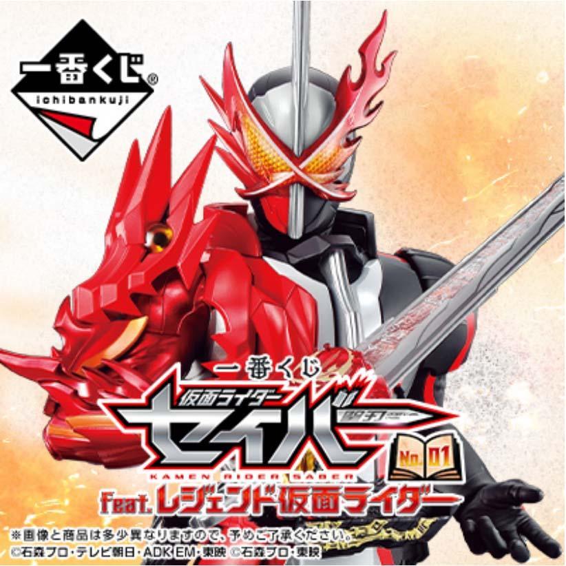 Ichiban Kuji Kamen Rider Saber No.01 feat. ~ Legend Kamen Rider ~-Bandai-Ace Cards & Collectibles