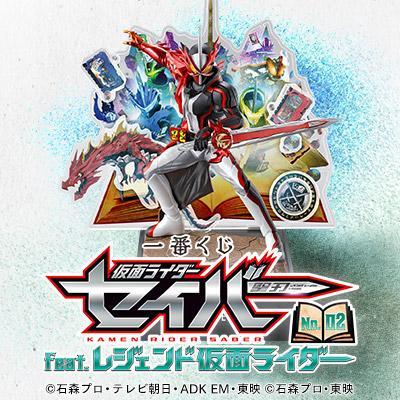 Ichiban Kuji Kamen Rider Saber No.02 feat. Legend Kamen Rider-Bandai-Ace Cards &amp; Collectibles