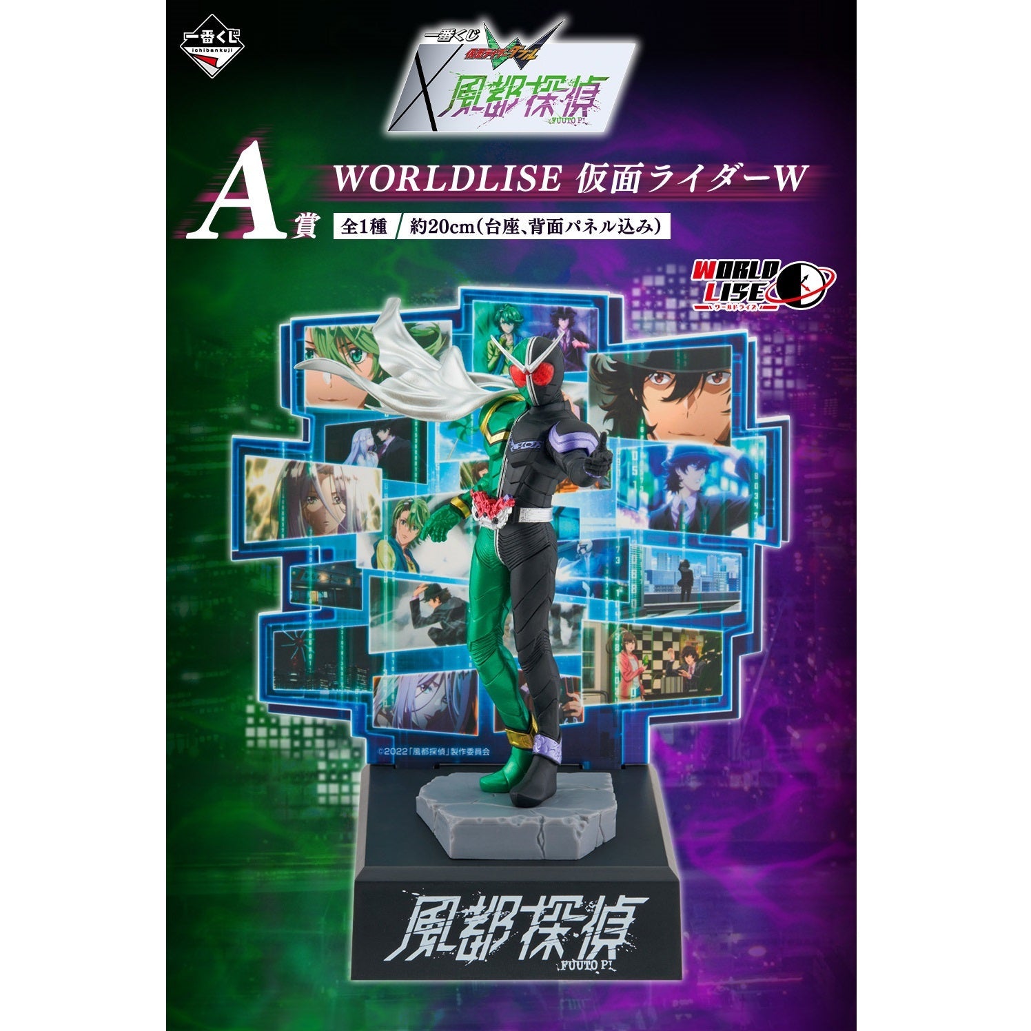Ichiban Kuji Kamen Rider WxFuuto PI-Bandai-Ace Cards & Collectibles