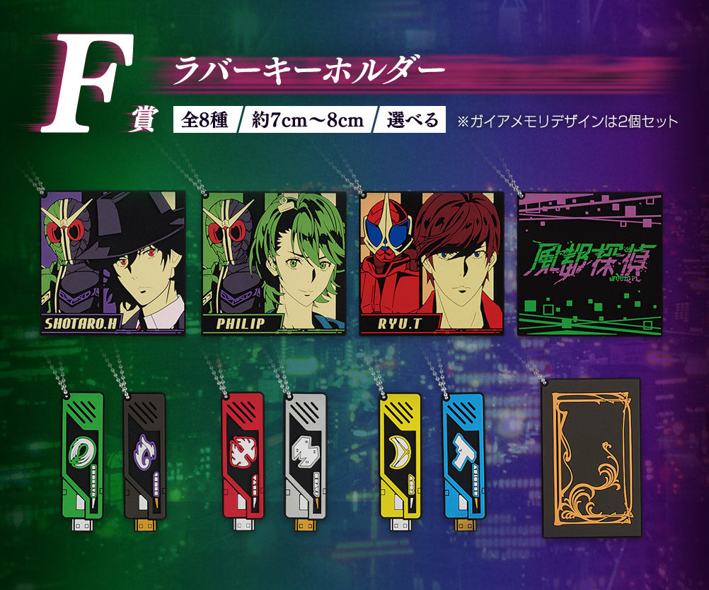 Ichiban Kuji Kamen Rider WxFuuto PI-Bandai-Ace Cards &amp; Collectibles