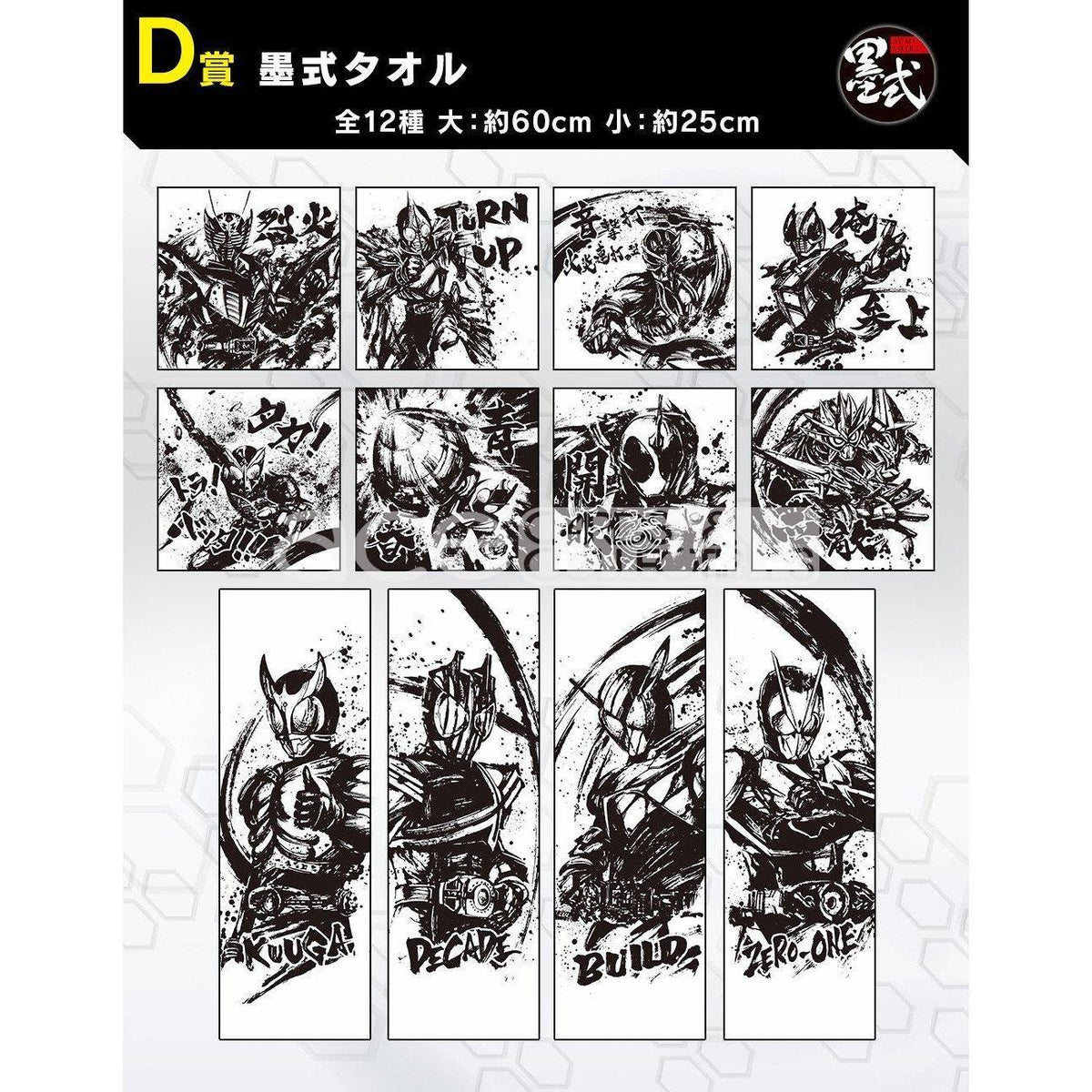 Ichiban Kuji Kamen Rider Zero-One No.01-Bandai-Ace Cards &amp; Collectibles