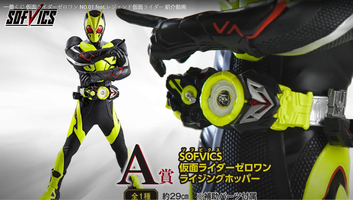 Ichiban Kuji Kamen Rider Zero-One No.01 &quot;Prize A - Kamen Rider Zero One&quot;-Bandai-Ace Cards &amp; Collectibles