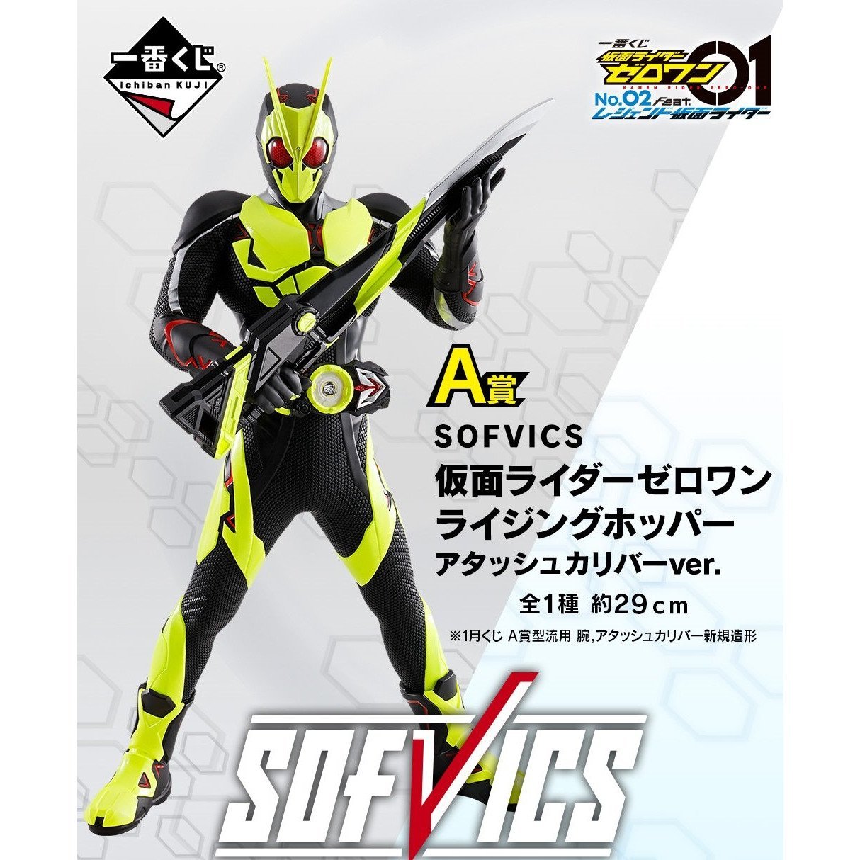 Ichiban Kuji Kamen Rider Zero One No.02 feat. Legend Kamen Rider-Bandai-Ace Cards & Collectibles