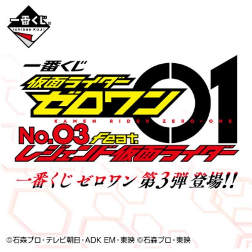 Ichiban Kuji Kamen Rider Zero One No.03 feat. Legend Kamen Rider-Bandai-Ace Cards &amp; Collectibles