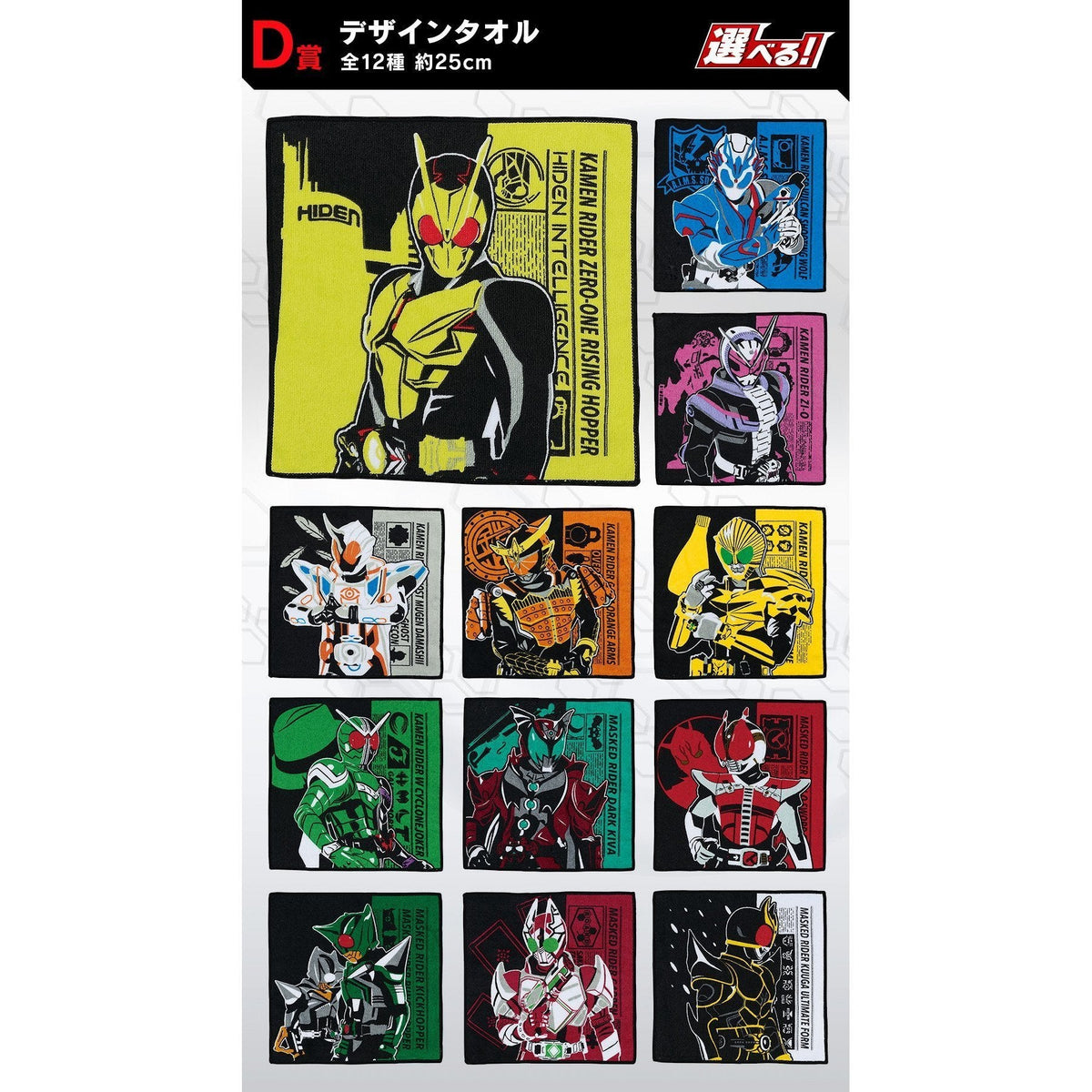 Ichiban Kuji Kamen Rider Zero One No.03 feat. Legend Kamen Rider-Bandai-Ace Cards &amp; Collectibles