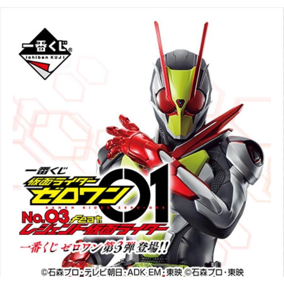 Ichiban Kuji Kamen Rider Zero One No.03 feat. Legend Kamen Rider-Bandai-Ace Cards & Collectibles