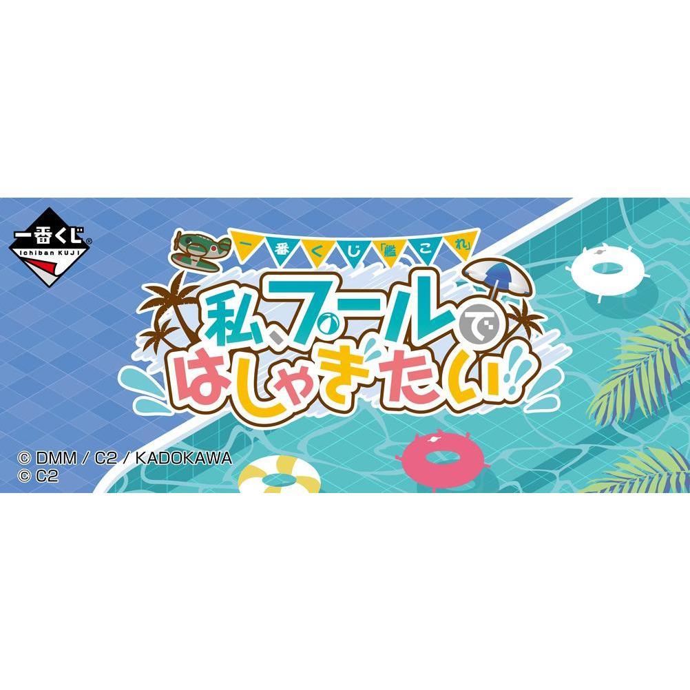 Ichiban Kuji &quot;KanColle&quot;-I want to play in the pool!!-Bandai-Ace Cards &amp; Collectibles