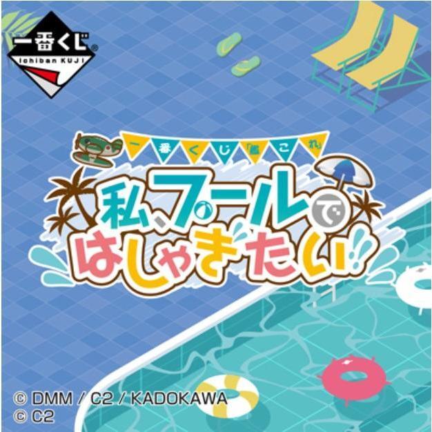 Ichiban Kuji "KanColle"-I want to play in the pool!!-Bandai-Ace Cards & Collectibles