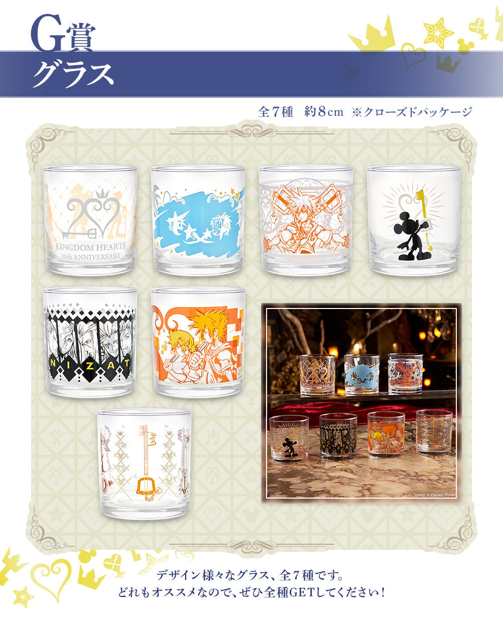 Ichiban Kuji Kingdom Hearts ~ 20th Anniversary ~-Bandai-Ace Cards &amp; Collectibles