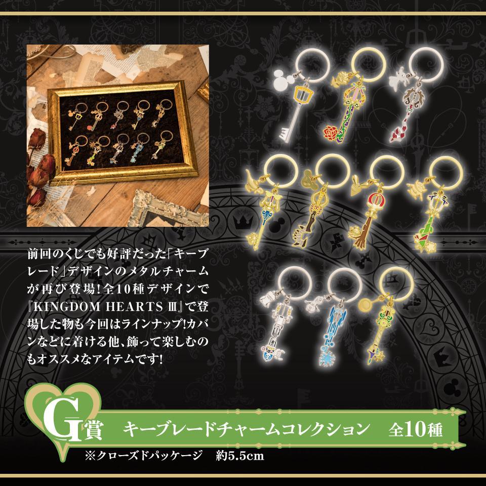 Ichiban Kuji Kingdom Hearts ~Second Memory~-Bandai-Ace Cards &amp; Collectibles