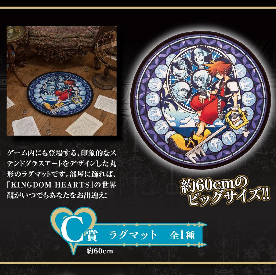 Ichiban Kuji Kingdom Hearts ~Second Memory~-Bandai-Ace Cards &amp; Collectibles