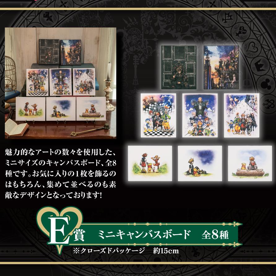 Ichiban Kuji Kingdom Hearts ~Second Memory~-Bandai-Ace Cards &amp; Collectibles