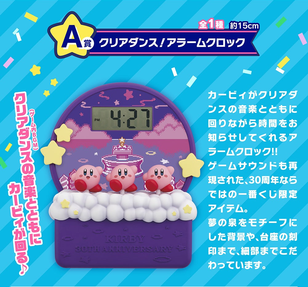 Ichiban Kuji Kirby 30th Anniversary Deluxe Collection-Bandai-Ace Cards &amp; Collectibles