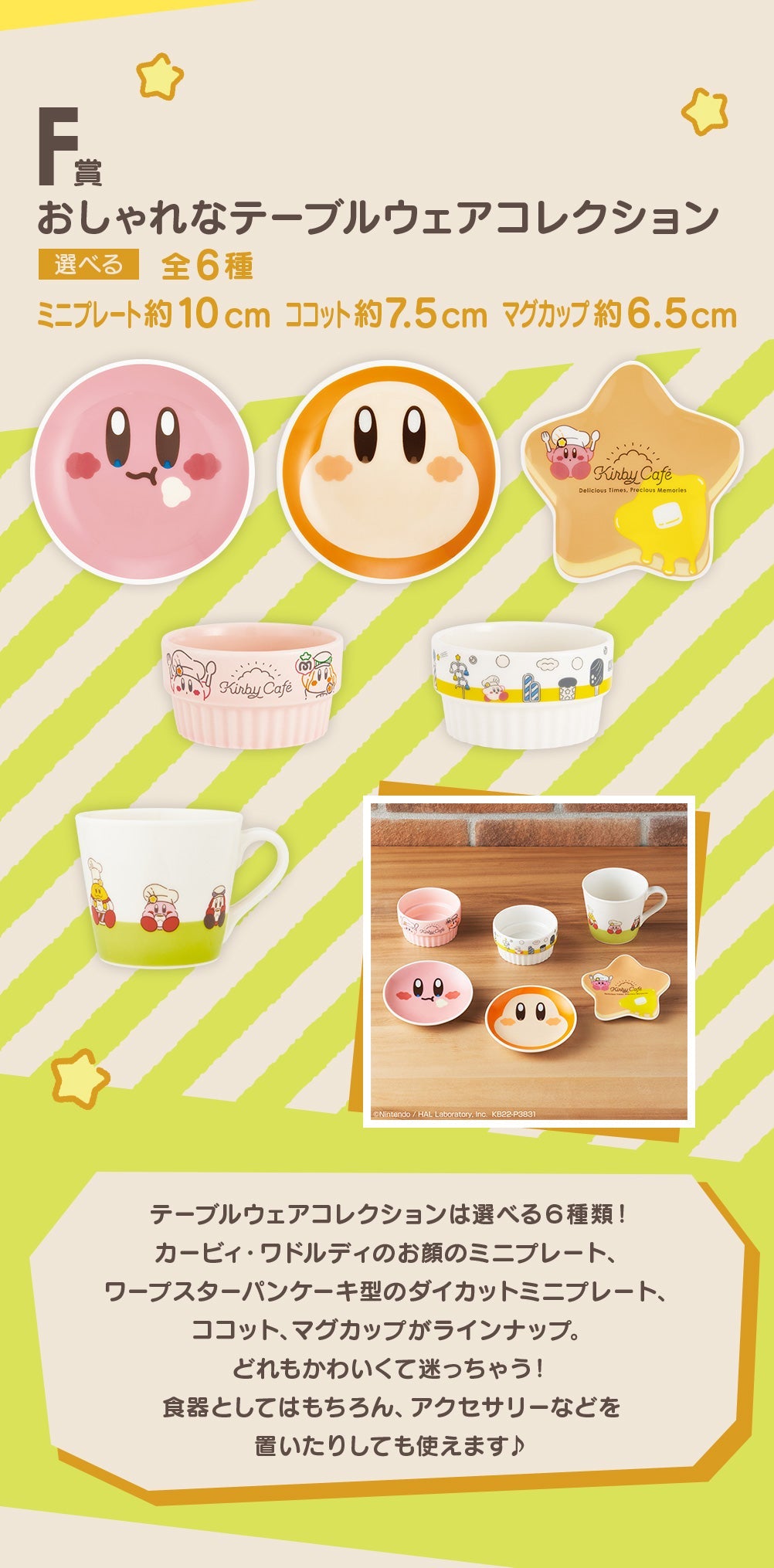 Ichiban Kuji Kirby Cafe-Bandai-Ace Cards &amp; Collectibles