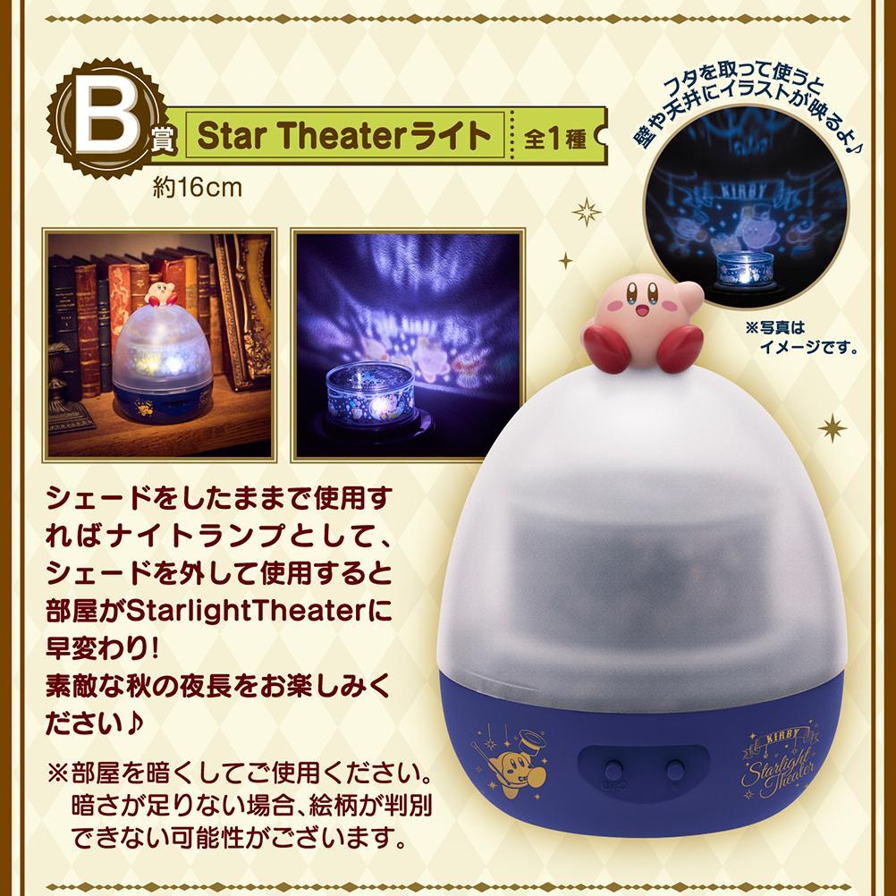 Ichiban Kuji Kirby Starlight Theater-Bandai-Ace Cards &amp; Collectibles