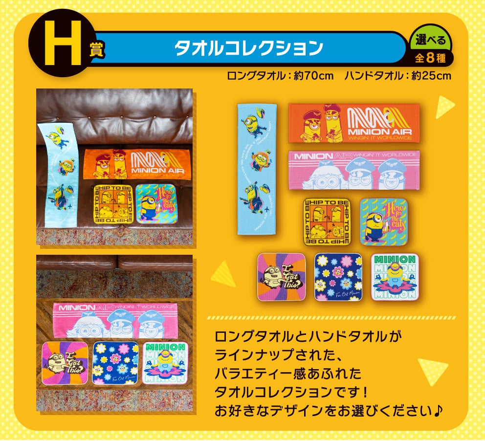 Ichiban Kuji Minions Fever-Bandai-Ace Cards &amp; Collectibles
