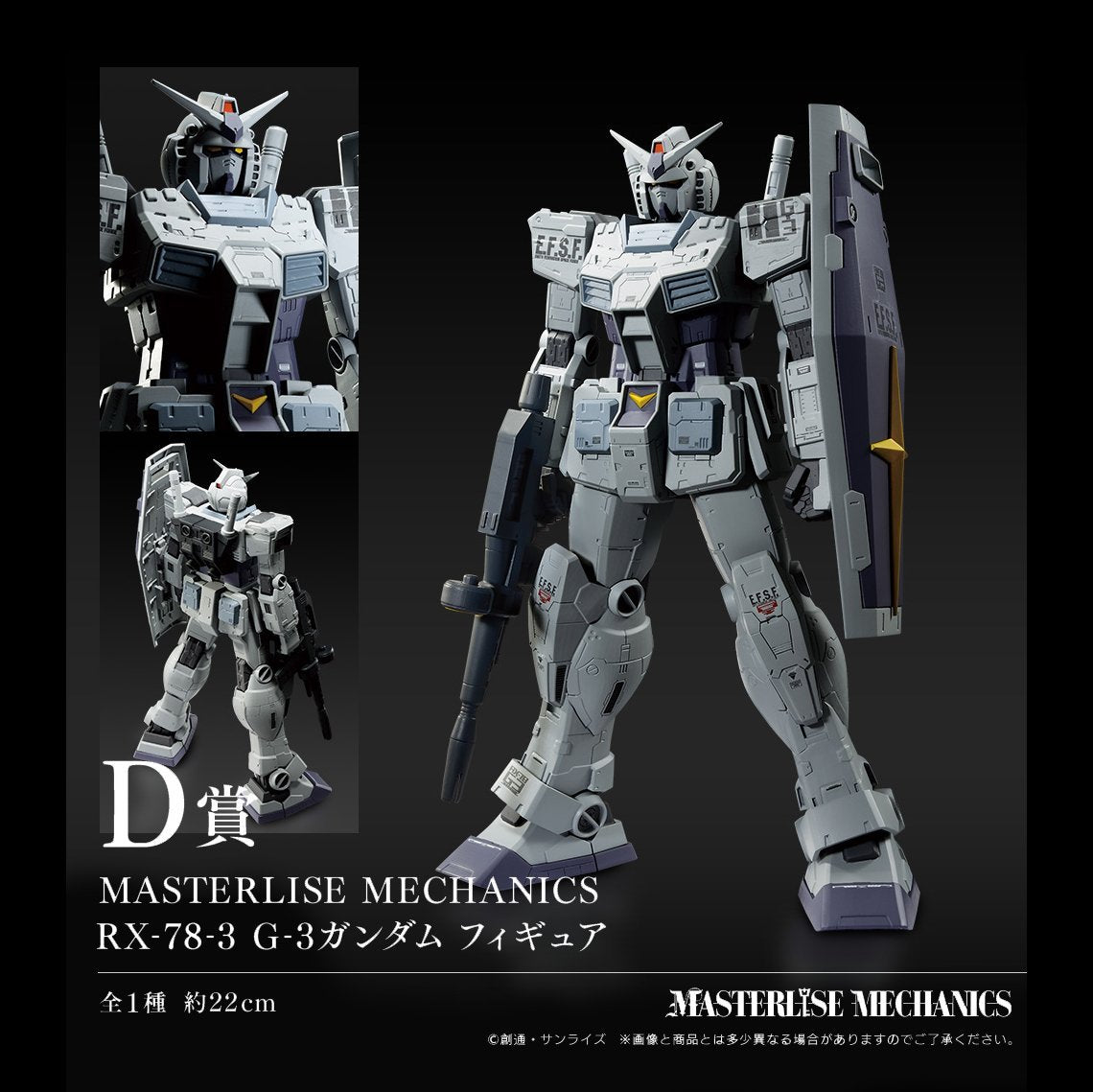 Ichiban Kuji Mobile Suit Gundam & Mobile Suit Gundam SEED-Bandai-Ace Cards & Collectibles