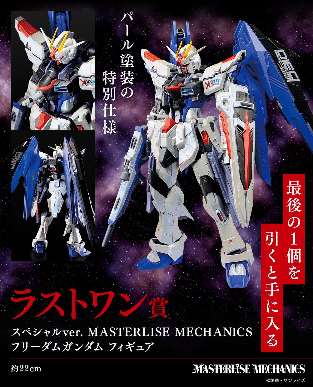 Ichiban Kuji Mobile Suit Gundam &amp; Mobile Suit Gundam SEED-Bandai-Ace Cards &amp; Collectibles