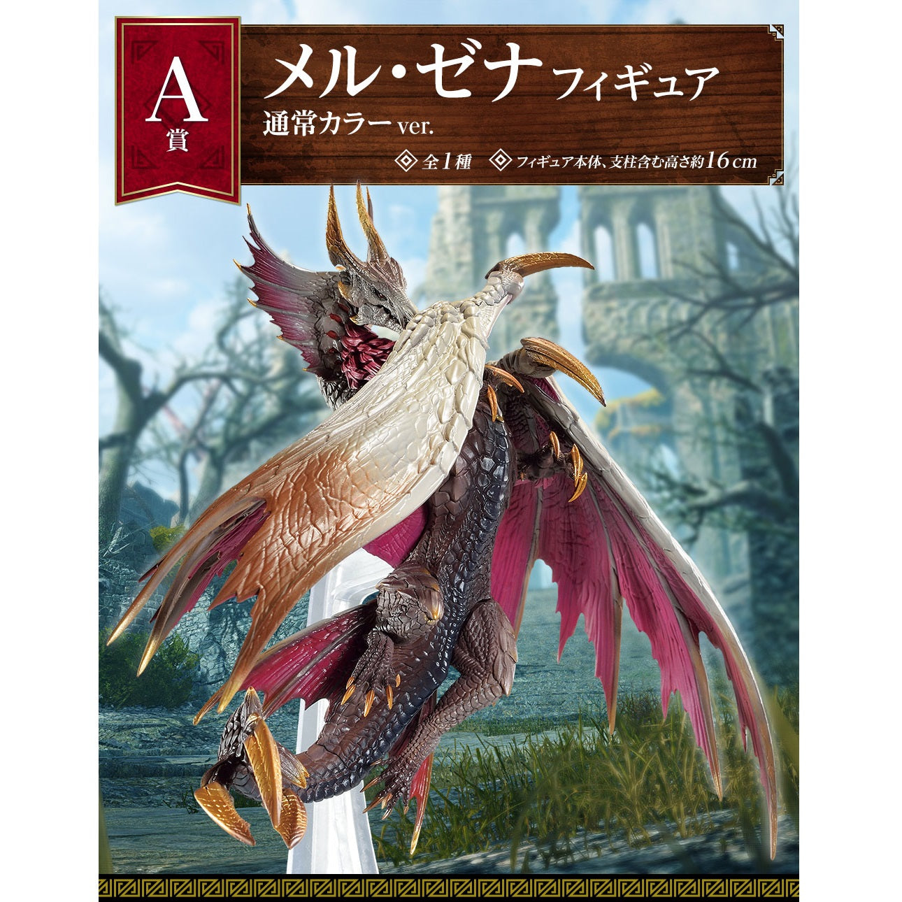 Ichiban Kuji Monster Hunter Rise Sunbreak -Hunting for a New World-Bandai-Ace Cards & Collectibles