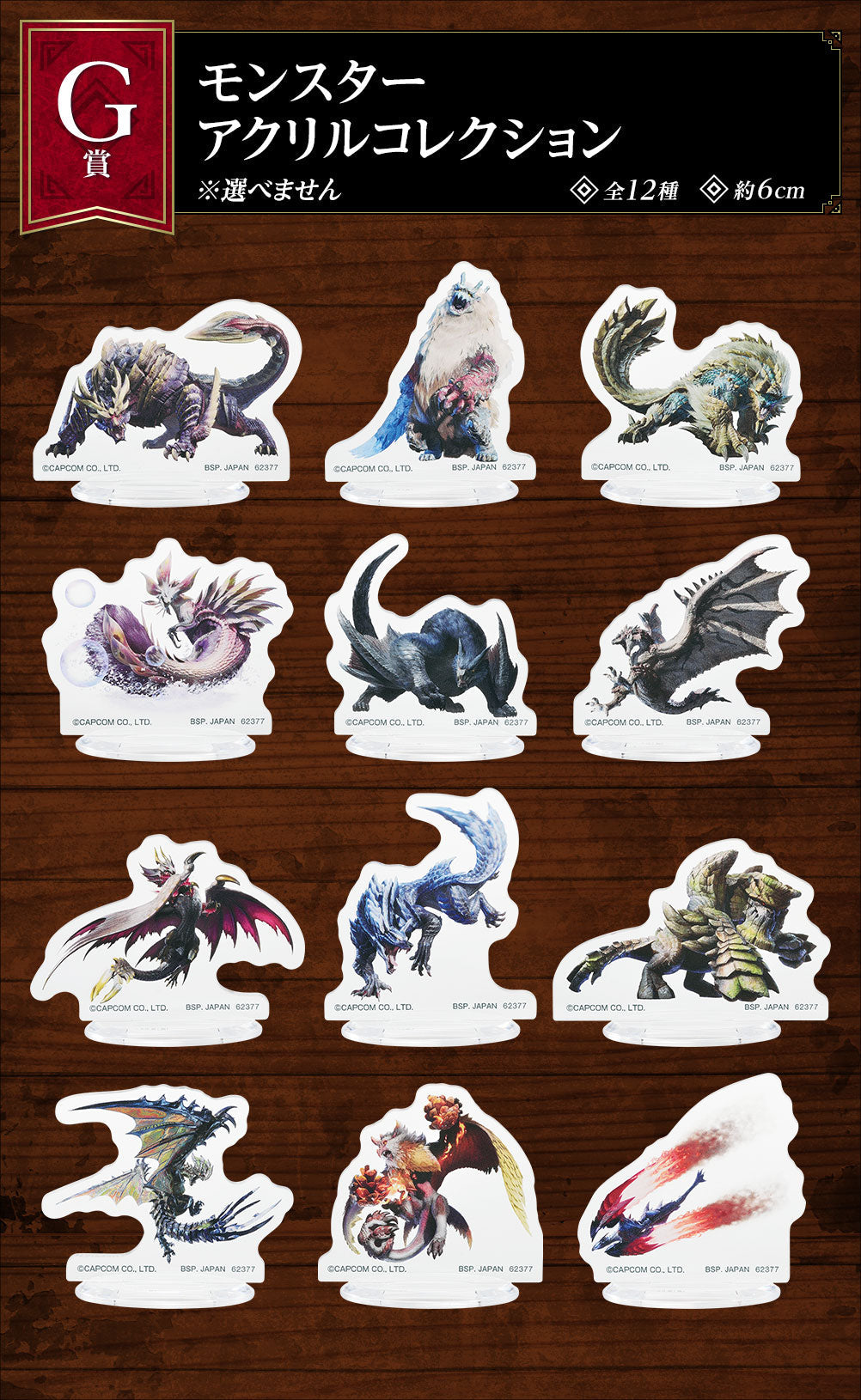 Ichiban Kuji Monster Hunter Rise Sunbreak -Hunting for a New World-Bandai-Ace Cards &amp; Collectibles