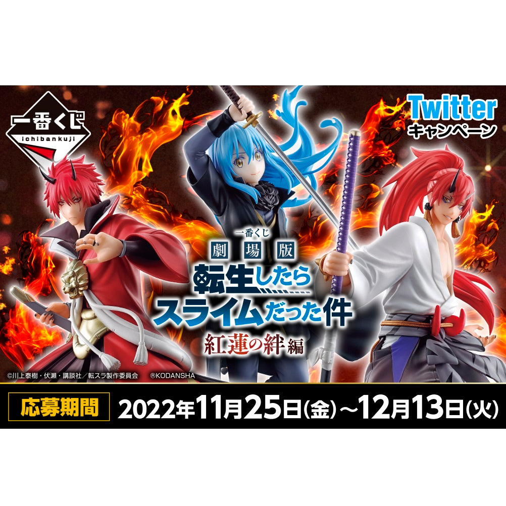 Ichiban Kuji Movie Version That Time I Got Reincarnated as a Slime -Red Lotus Bond Edition-Bandai-Ace Cards & Collectibles